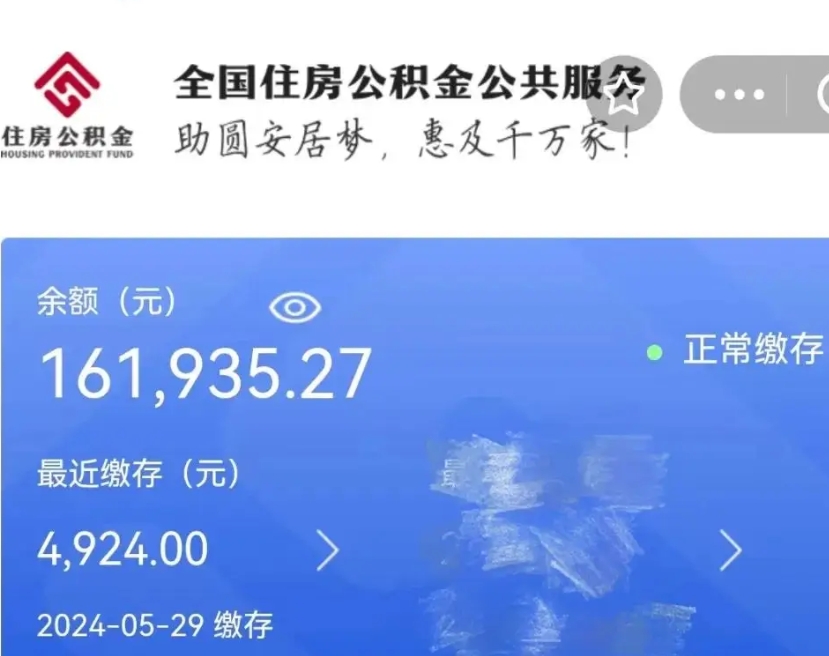 怒江离职以后公积金如何取（离职以后的公积金怎么取）