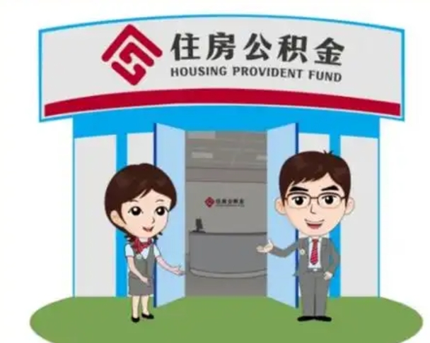 怒江住房公积金封存了怎么取出来（公积金封存了怎么取出来吗）